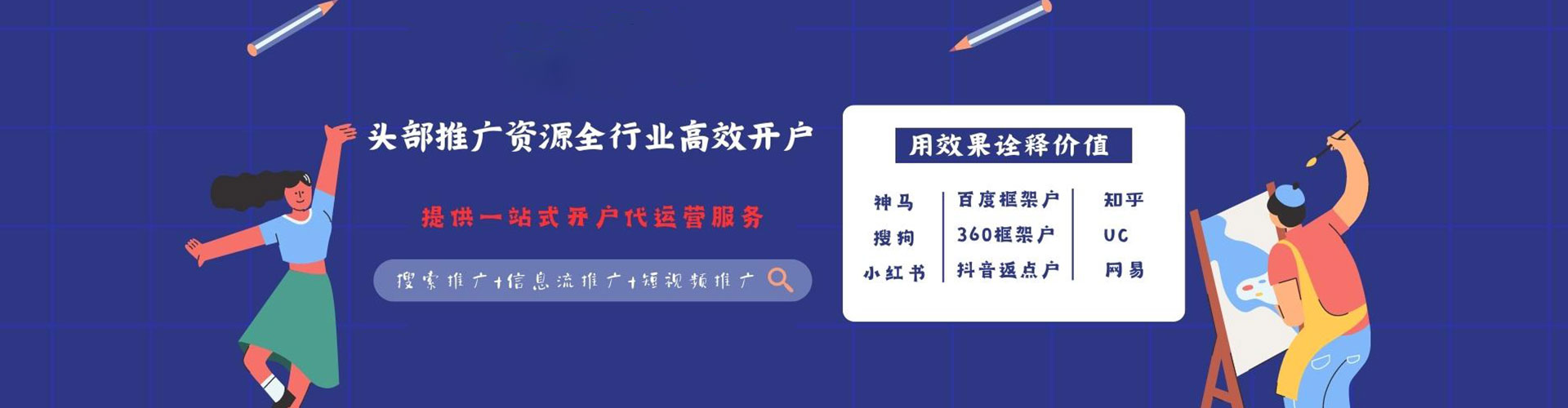 青浦信息流代运营